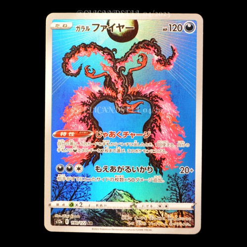 Carte pokémon sulfura - pokémon, de