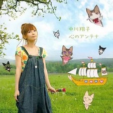CD animé Shoko Nakagawa