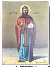 IMAGE RELIGIEUSE GREQUE