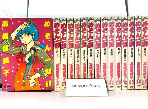 Maison ikkoku vol - ikkoku, vol.1-15