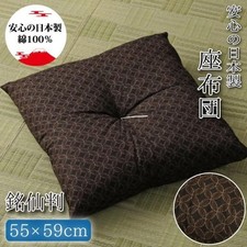 Lot de 2 coussins Zabuton fabriqués au Japon motif Komon marron 55*59 cm neufs