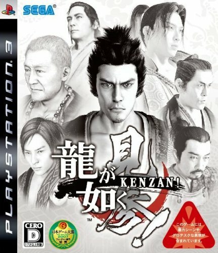 Ps3 ryu gotoku - ps3, ga