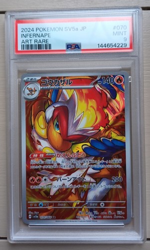 Infernape 070 066 sv5a - ar, 070/066