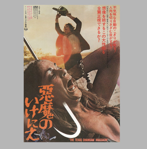 The texas chain saw - chain, massacre