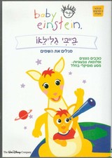 Baby Einstein Baby Galileo