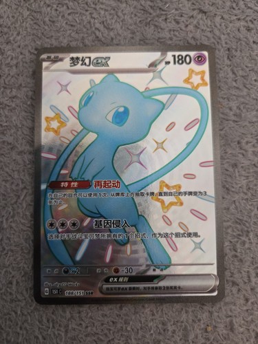 Pokemon tcg chinese 151c - tcg, s-chinese