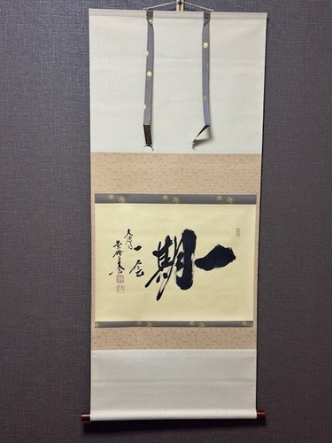 Rouleau suspendu zen japonais