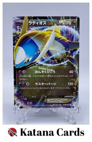 Cartes pokemon latios ex - cartes,