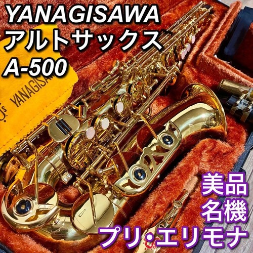 Saxophone alto yanagisawa - saxophone,