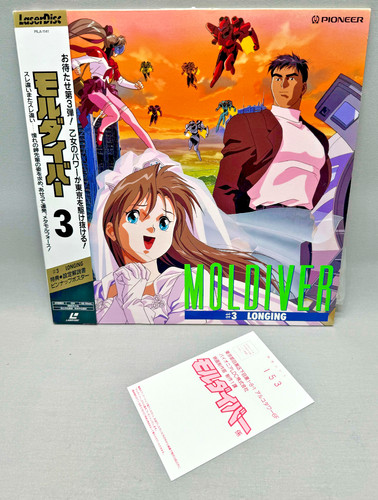 Film laserdisc moldiver - ld, #3