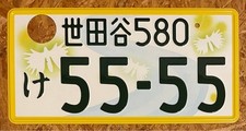 Jdm Véritable Japonais Plaque