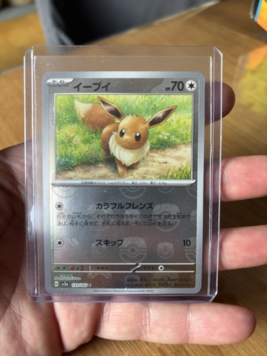 Carte pokémon evoli 133 165 - carte,