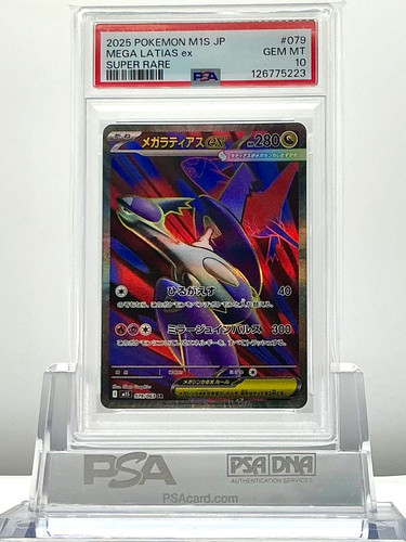 Psa mega latias - 10,