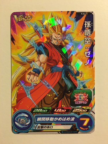 Super dragon ball heroes promo - dragon,