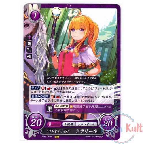 Fire emblem cipher card - 0,