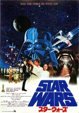 SALE!! STAR WARS -1977-photo