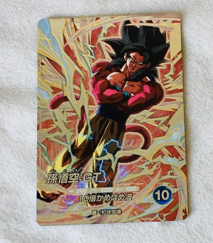 Carte super dragon - super,