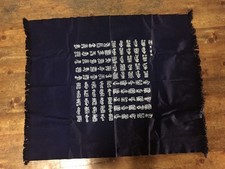 Z1725 / Serviette À Main Traditionnelle / TENUGUI / Vintage Japonais