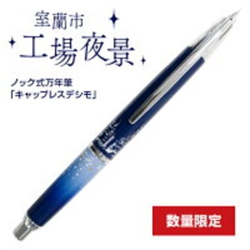 New pilot capless decimo - pilot,
