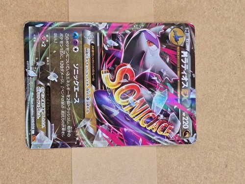 Carte pokemon latios rr - m,