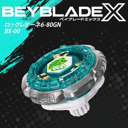 Beyblade rock leone - beyblade, x