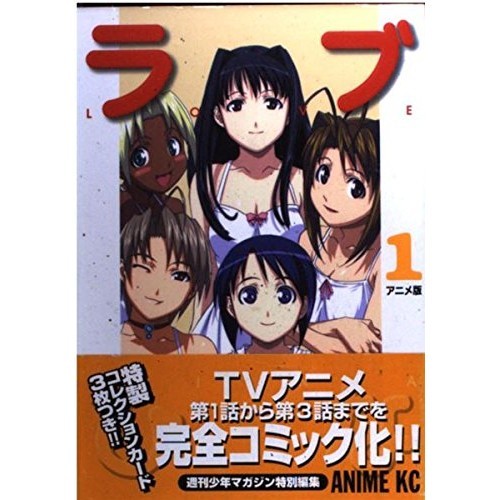 Kodansha love hina anime - kodansha,