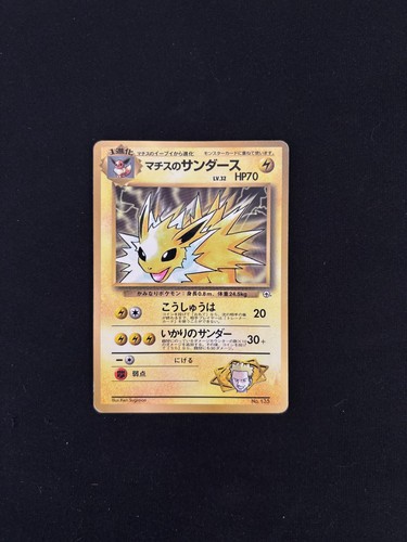 Carte pokemon surge - carte, lt