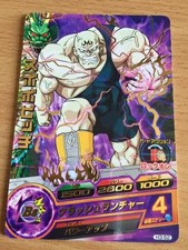 Carte Dragon Ball Z DBZ Dragon