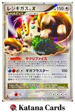 EX/NM Regigigas LV.X 080/092