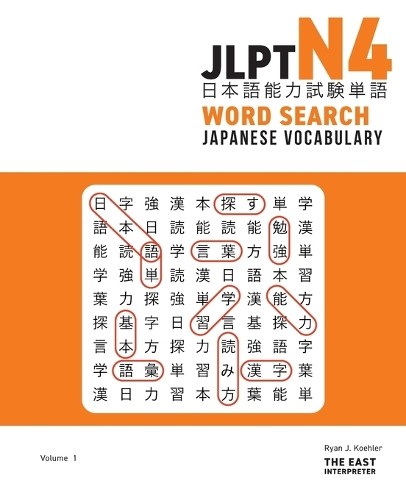 Ryan john koehler jlpt - ryan,