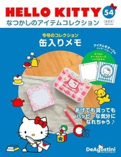 HELLO KITTY Article Collection No. 54 Tinned Memo [Separate Encyclopedia Item