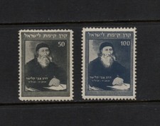 S2205 Israël/JNF 1954 Rabbin