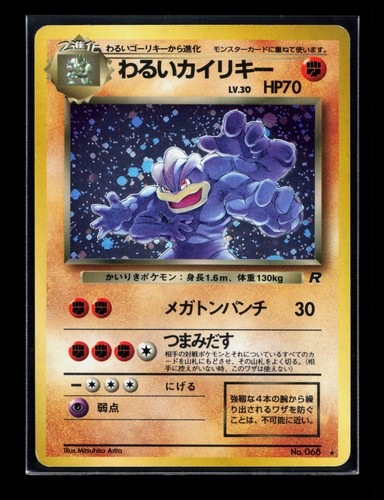 Card pokemon dark machamp holo - card,