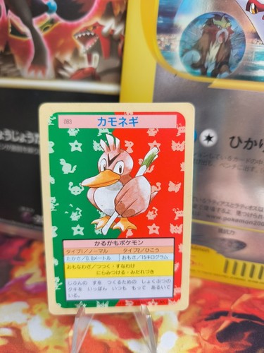 Carte pokemon card - topsun, 1995