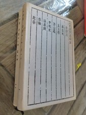 Kiné Pin'g Mei, 2 Tomes