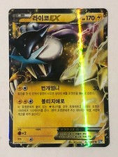 Carte Pokemon - Raikou EX - BW4 - 025/069 - Korean - Neuf