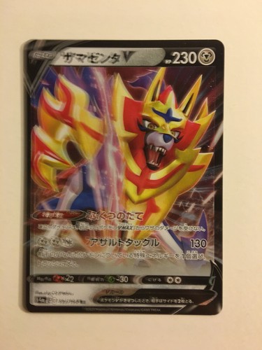 Pokemon card carte zamazenta - /,