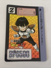 Carte dragon ball Z 1990