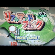 Usé Véritable Et Faux