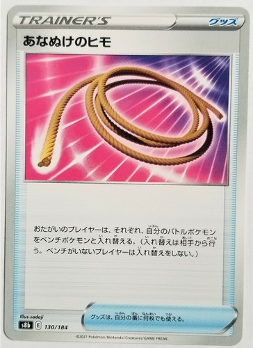 Carte pokemon corde - pokemon, sortie