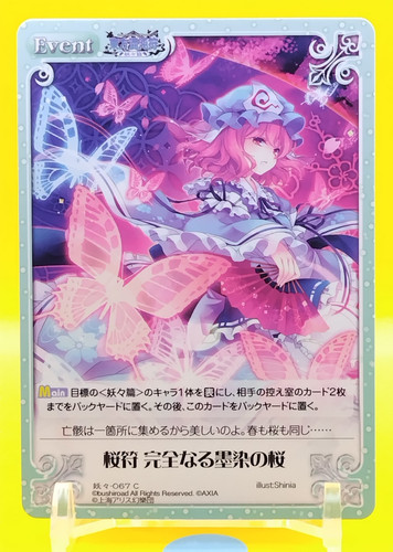 Touhou kontonfu chaos - kontonfu, tcg