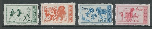 Chine rpc 1953 série - rpc,