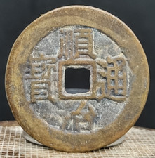 Ancienne pièce monnaie - pièce, de