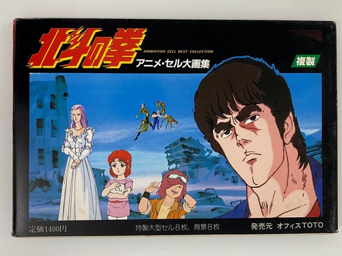 Hokuto ken fist - of, the