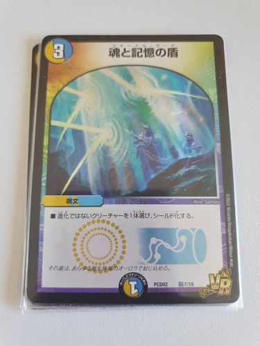 Duel masters miraculous snare - masters,