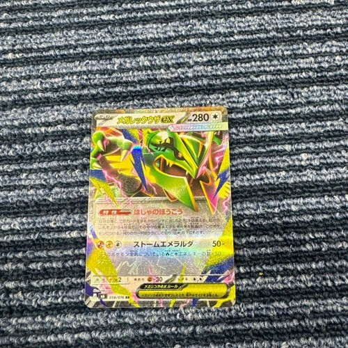 Mega rayquaza carte - ex, pokemon