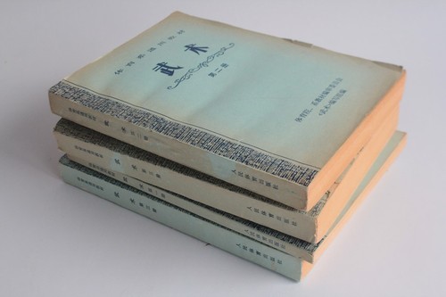 Lot livres art martiaux - lot,