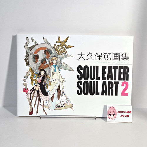 Soul eater - eater, 2