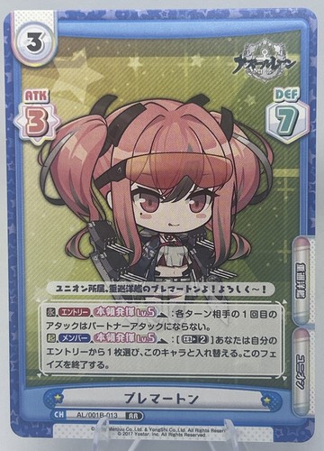 Azur lane rebirth for you - for,