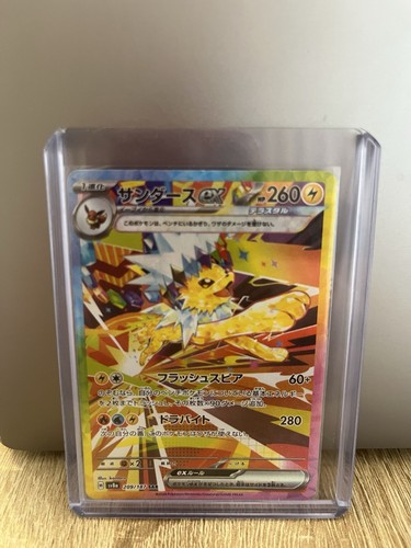 Carte pokémon voltali - carte,